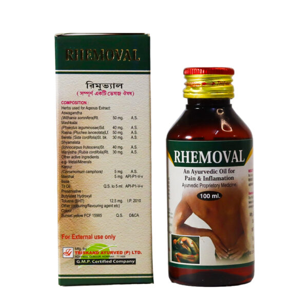 RHEMOVAL - Image 2
